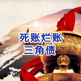 宿城要债公司